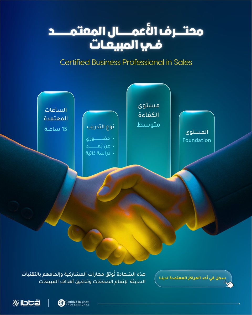 IBTA MEA Learning Solutions tweet media