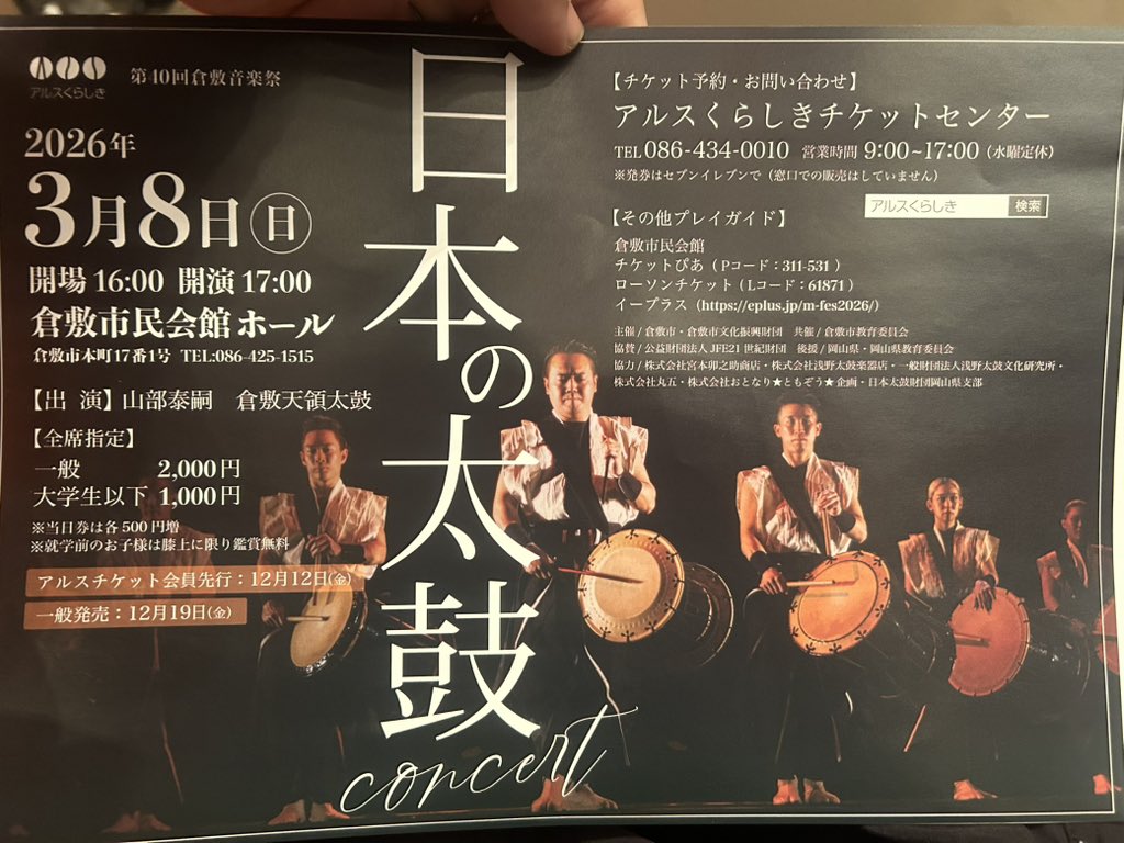 毎年恒例の観てきまーす
娘がでてるのよー