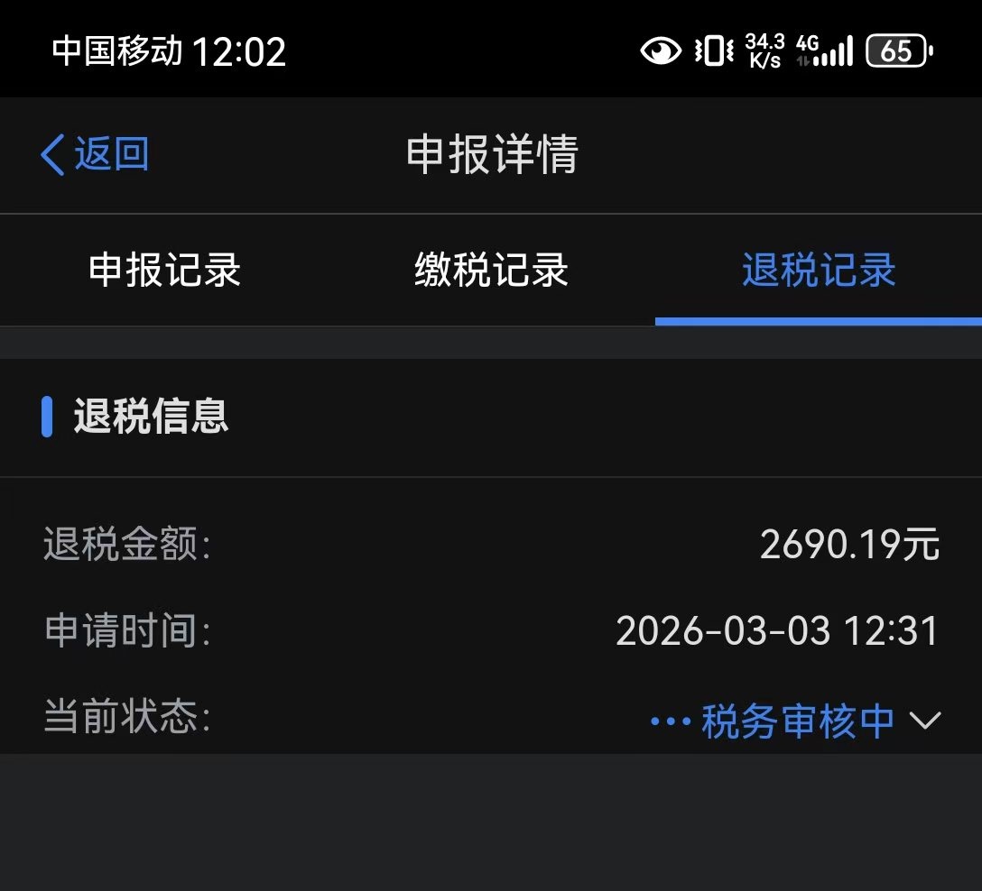个人所得税模拟器/截图/录屏 tweet media