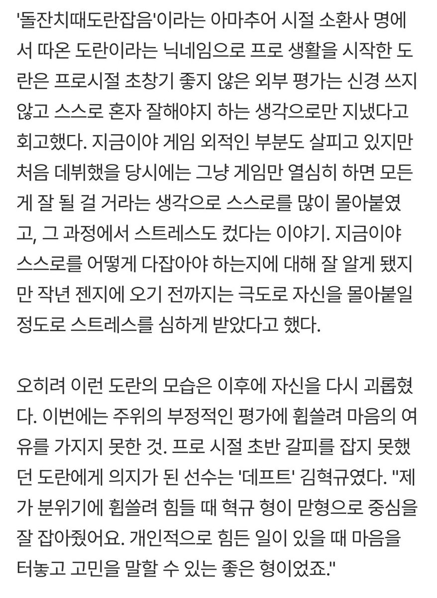이게 생각나네 김혁규 얼마나 많은 팀에서 얼마나 많은 후배이자 동생들한테 좋은 영향 주고 다닌건지 감도 안와 

naver.me/xgXPJXVh