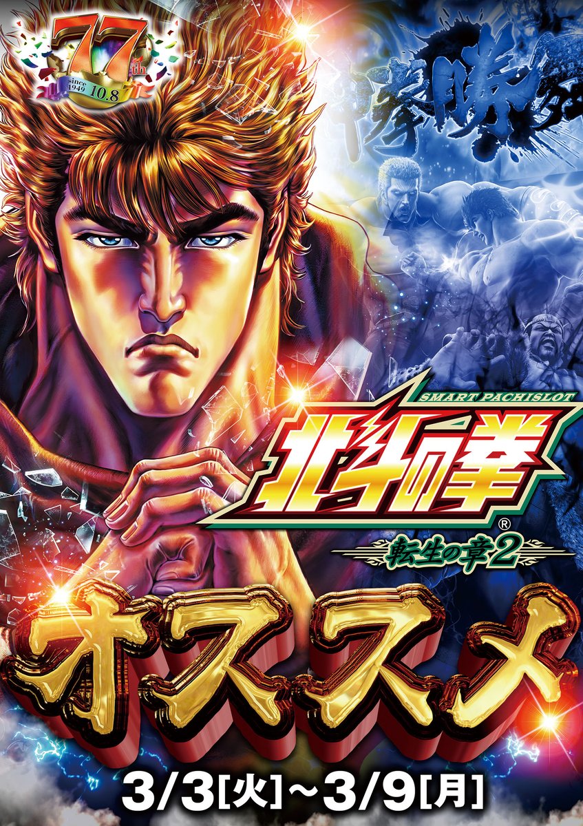 こんばんは🌙 やすだ八潮店です 明日3月9日（月） ⚠️通常通り