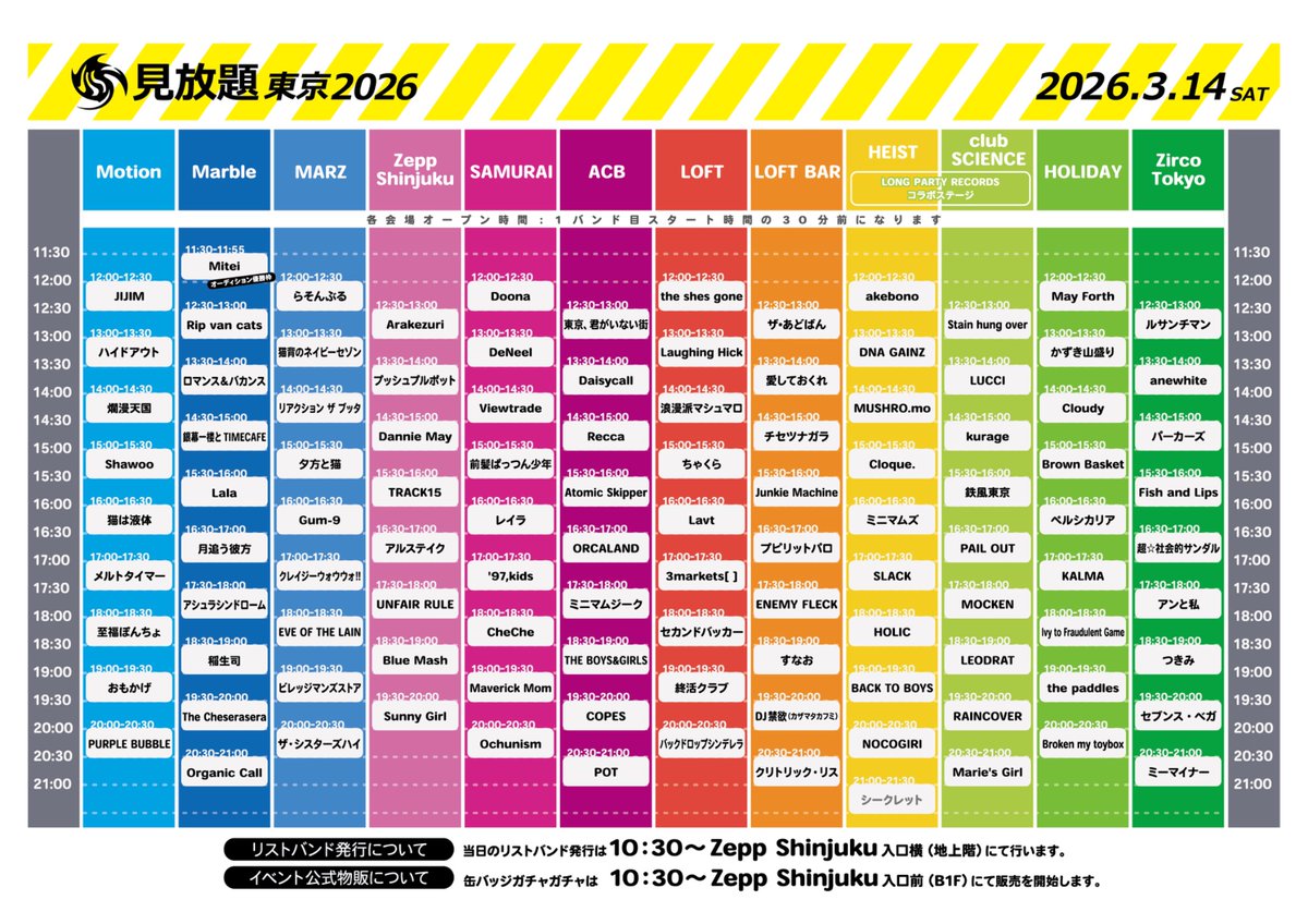 Daisycall_jp's tweet photo. 【🗼次回は東京ツーステージ🗼】

🗓️2026.3.14(土)
📍ACB
⏰13:30-

『見放題東京2026』

🗓️2026.3.14(土)
📍下北沢近松
⏰20:05-

『Terminal』

次回のライブは東京ツーステージ！
東京のみんな俺たちと遊ぼうぜ！🔥

▼各日程チケットはこちら🎫▼
https://t.co/9hCyesH5o8 https://t.co/HU2o1oUvBU