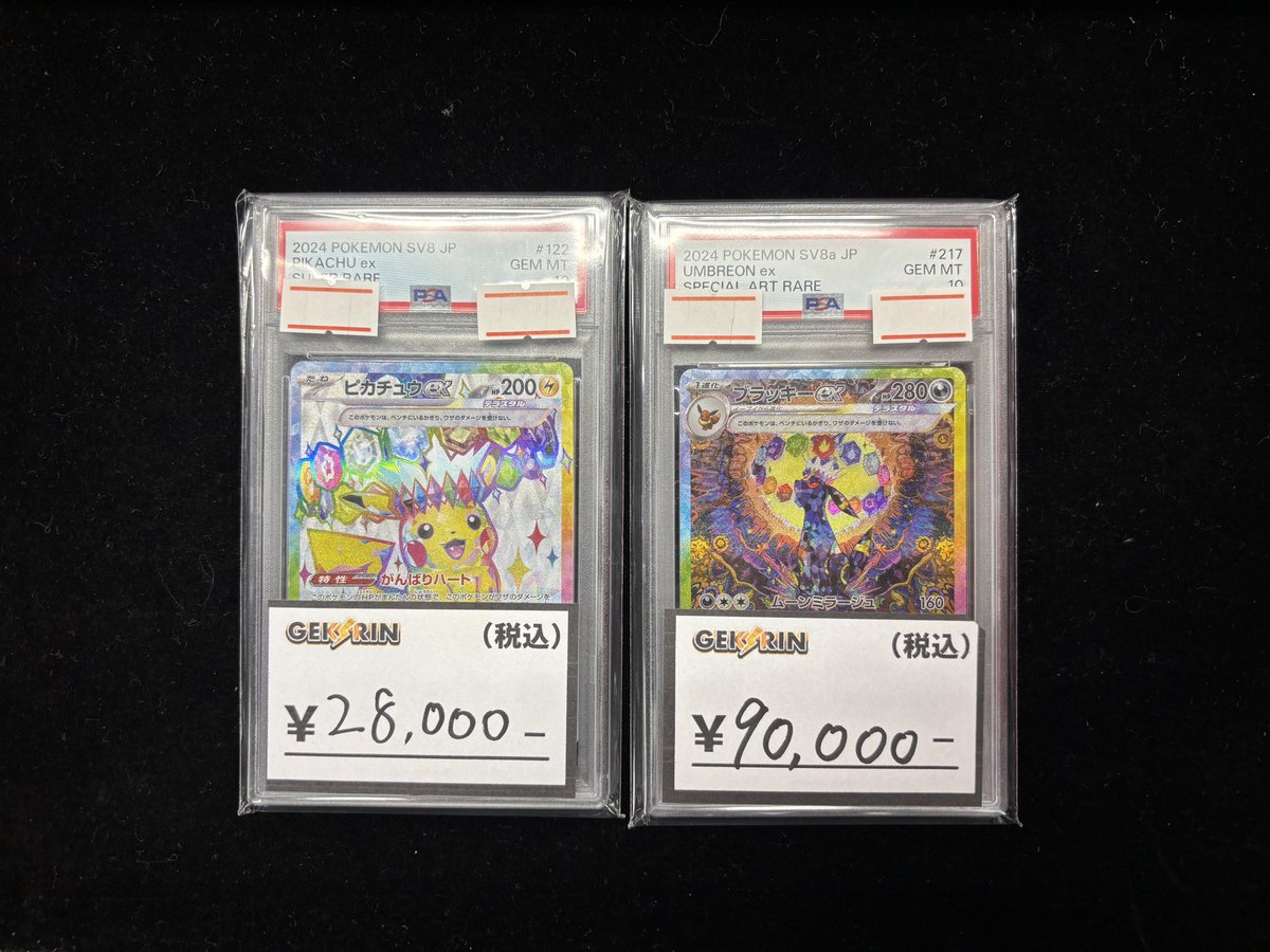 ブラッキーex SAR PSA10 鑑定品 PSA10 SAR ブラッキーex 1枚の通販 