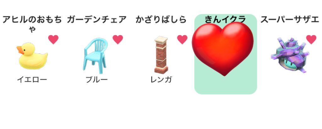 CycJz's tweet photo. あつ森 交換 おさわり

譲)ほろばしゃ 全色 おさわり
被りレシピ ツイにガチコンプあり

求)アヒルのおもちゃ ガーデンチェア　かざりばしらのおさわり
その他 スーパーサザエ現物1点

おさわりor現物くれる方探しております🙇‍♀️

お声がけよろしくお願い致します！

#あつ森
#あつ森交換 https://t.co/nw620TTpa3