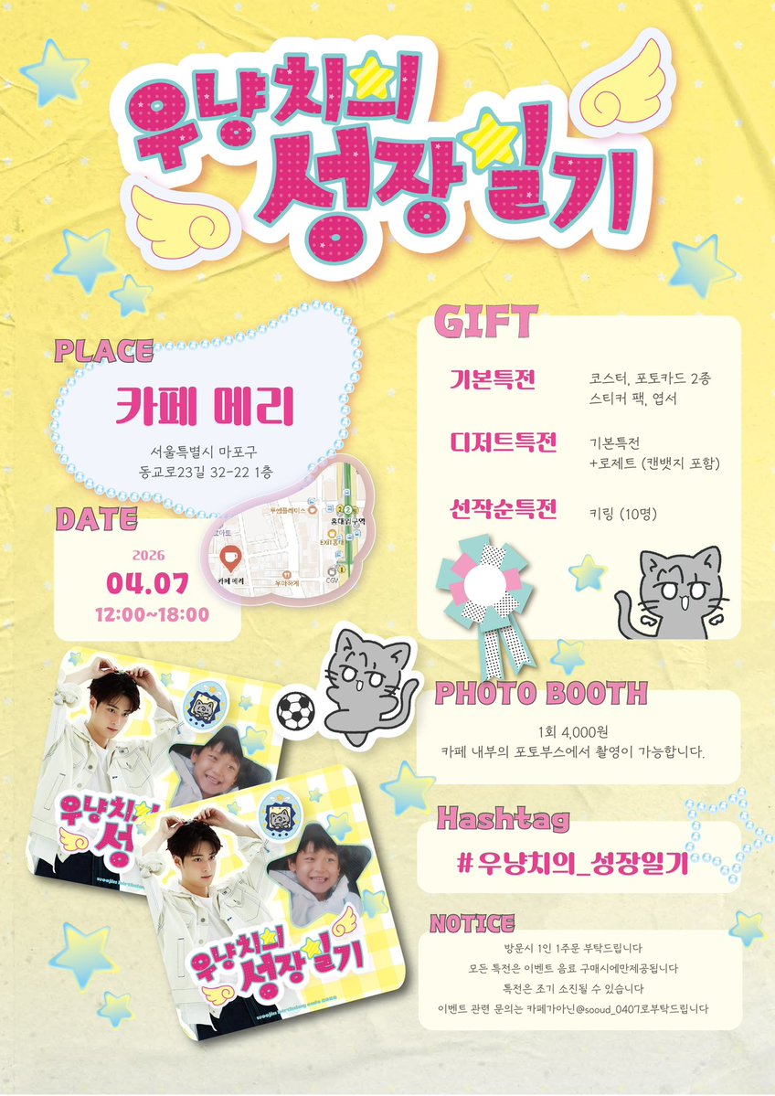 우진을 요리 tweet media