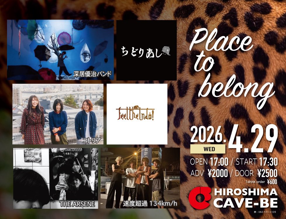 hiroshimaCAVEBE's tweet photo. 【✨告知✨】

2026/4/29(水)＠広島CAVE-BE
「 Place to belong Vol.2 」

Open 17:00 / Star 17:30
Adv￥2,000 / Door￥2,500 （1dr￥600）

【出演】
深居優治バンド
ちどりあし
THE ARSENE 
速度超過134km/h 
Feel the indo! 
コトリア https://t.co/9roc4KH8z0