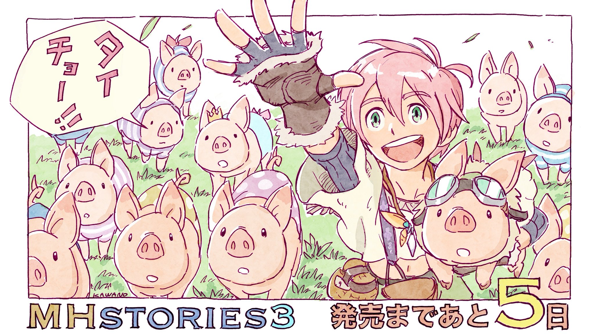 希少 モンスターハンター プーギー まとめ出し MONSTER HUNTER