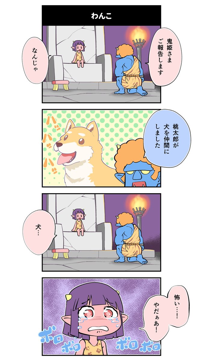 まったく関係ない話。猫を「ヌコ」って言う感じで犬を「イッヌ」って言う事あるけどこの「イッヌ」ってめちゃくちゃタイプしづらくない?「った」だったら「TTA」でいけるけど「ッヌ」を「NNU」でいこうとすると「んう」になる。仕方ないから「LTUNU」でいくけどこれが最適解か自信が持てない。 