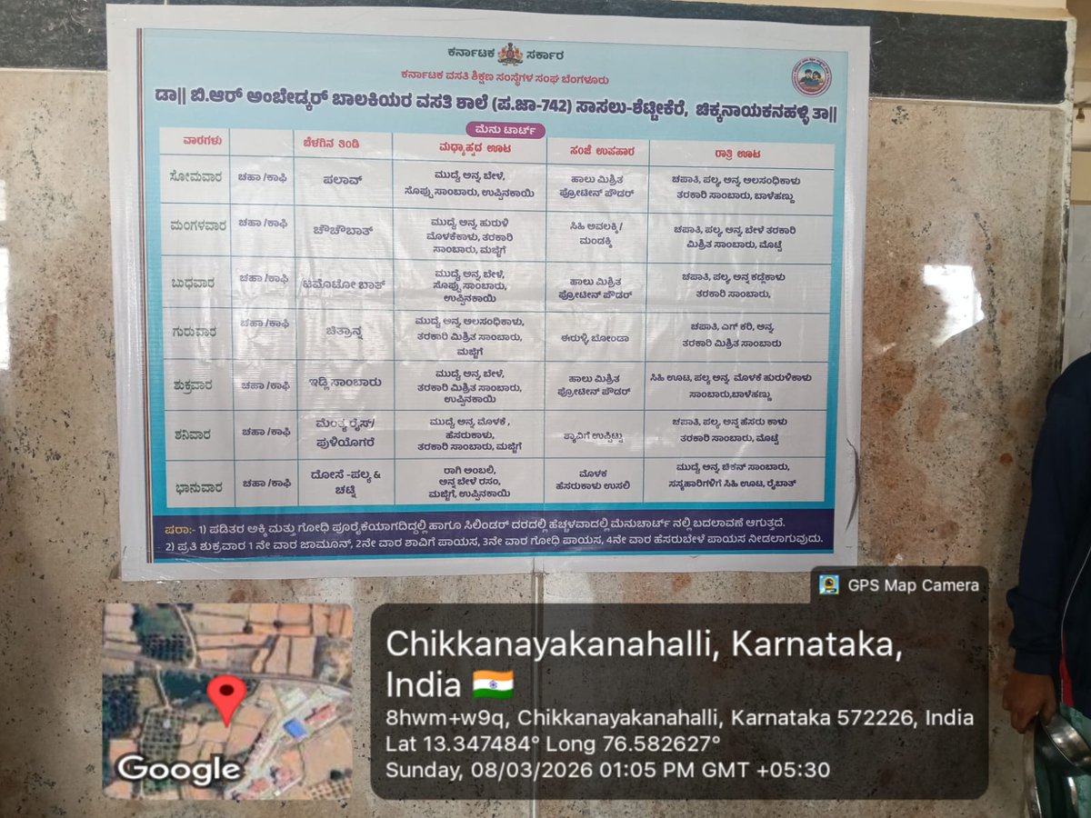 742Sc's tweet photo. Lunch
DBRARS-742 SHETTIKERE CNHALLI
#SocialAudit_SWDMeals 
@SWDGoK 
#socialwelfare_karnataka https://t.co/oAPOufnnqZ