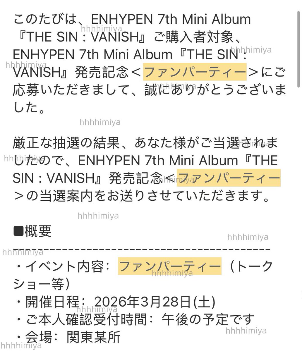 hhhhimiya's tweet photo. ENHYPEN THE SIN :VANISH ミーグリ ファンパーティー　譲渡　買取

譲　3/28 ファンパーティー
求　買取 1.0

身分証⭕️
お心当たりのある方dmお願いします。 https://t.co/DsAVsAbYHH