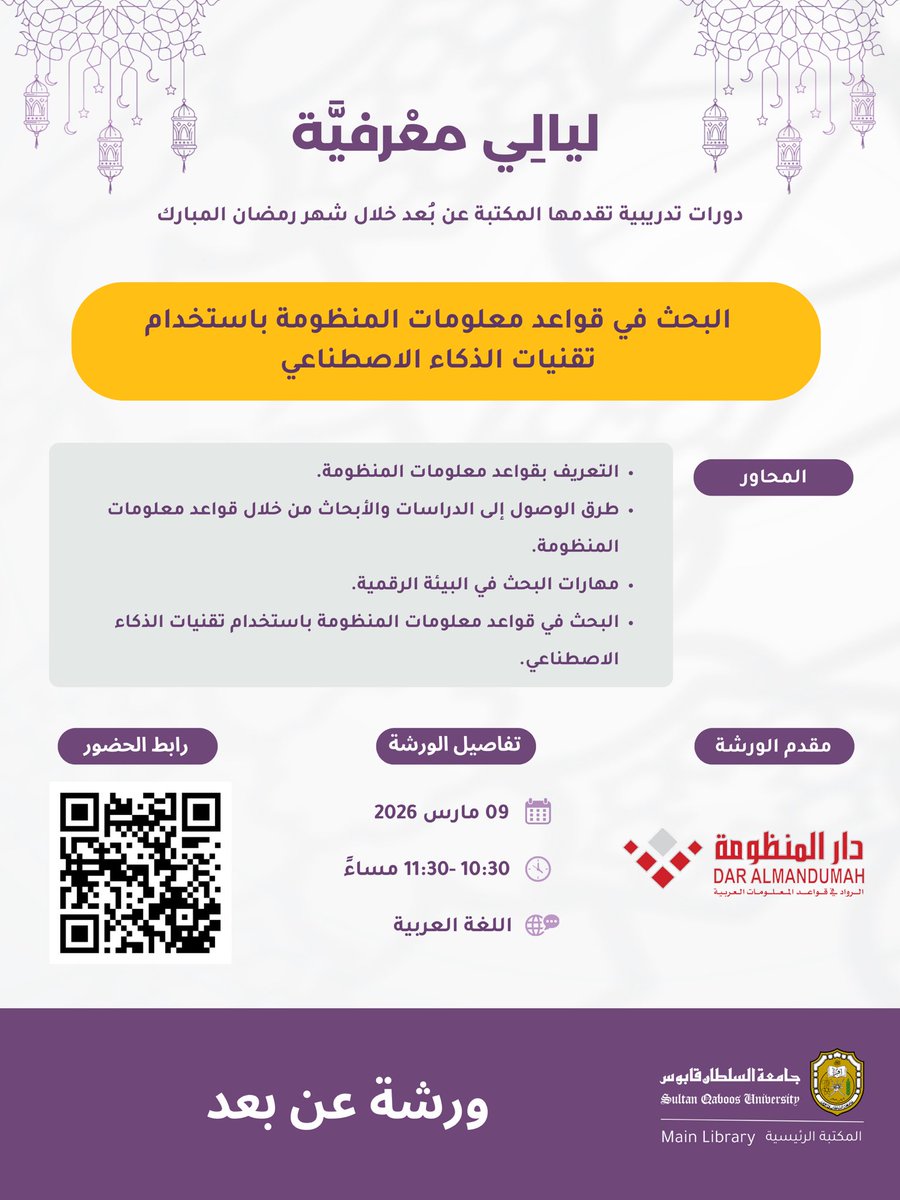 المكتبة الرئيسية tweet media