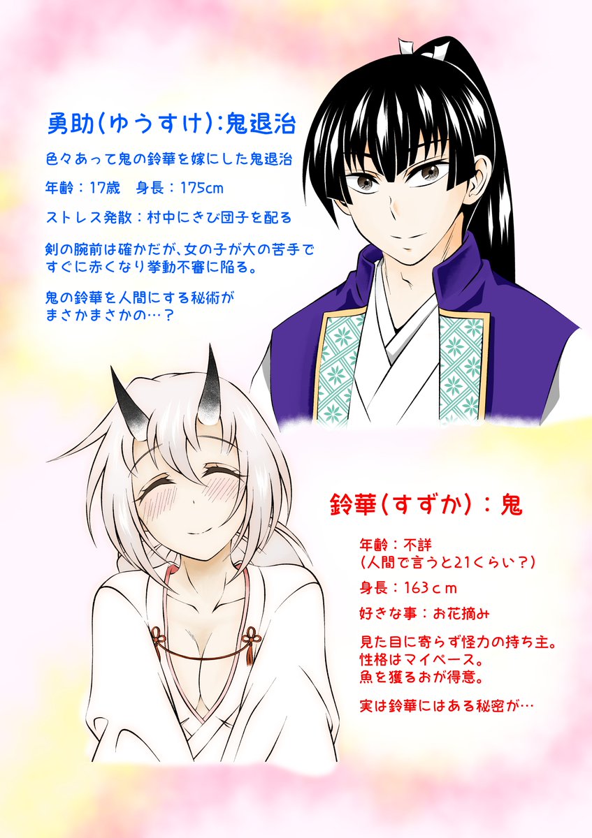 IKAham(四神妖々伝〜自主連載準備中) tweet media