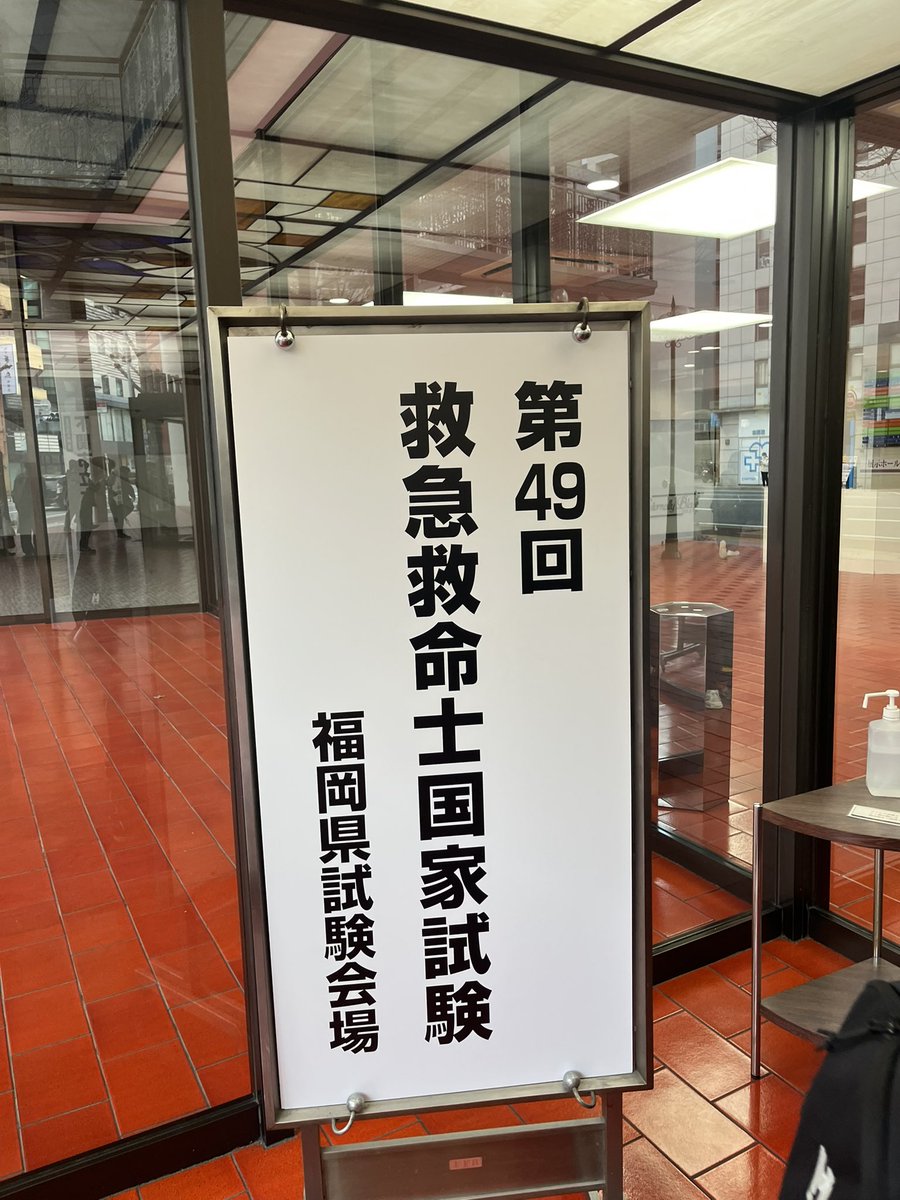 Tooooou_005's tweet photo. 無事国家試験終わりました！
応援してくれた観測者の皆さん、幸祜ス、infoさん、ありがとうございました！
自分のいつも通りにやれました！ https://t.co/XoCGC5Bc95