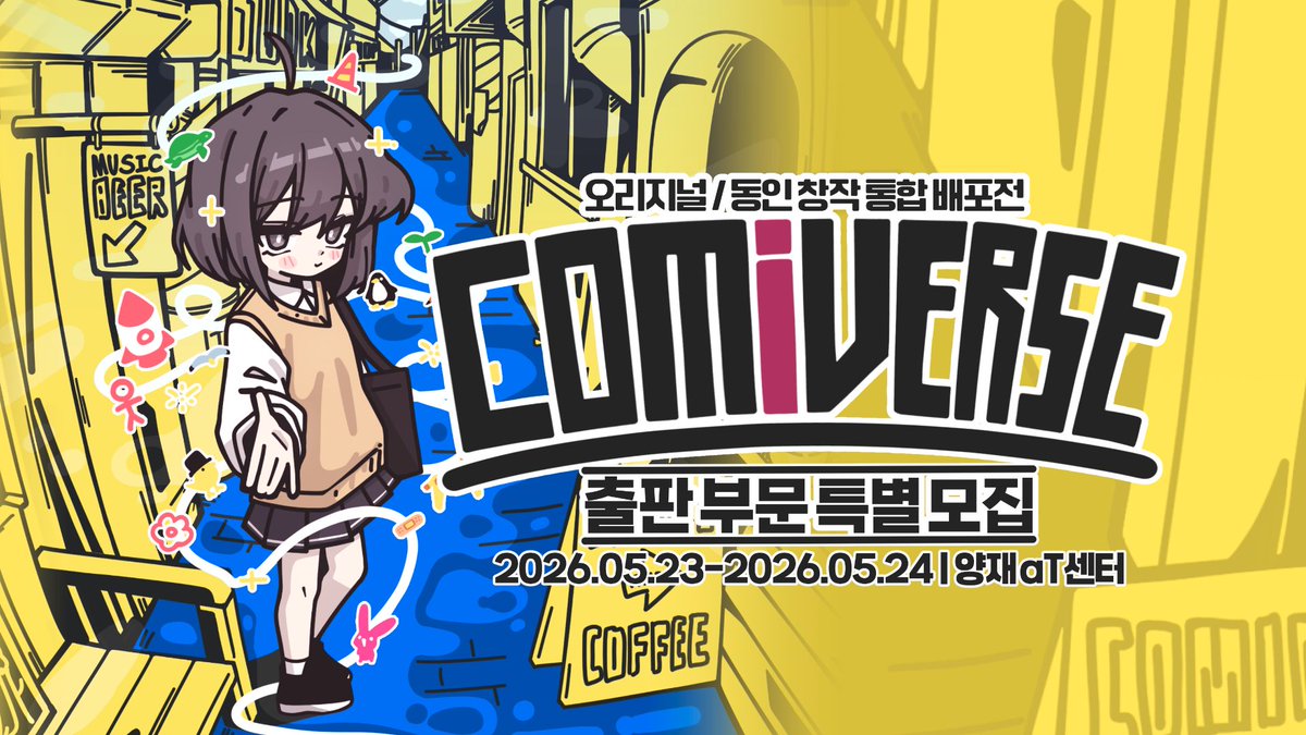 COMIVERSE | 코미버스 tweet media