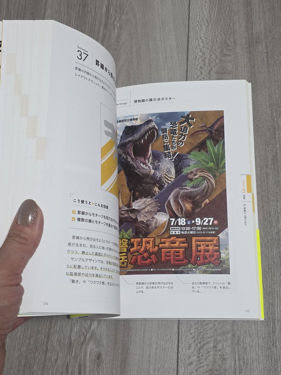 LaurusLabo's tweet photo. @vtaro_game さんの「だけじゃないケイセンデザイン」を購入しました✨️
すぐに使えるアイデアがいっぱいで、これでデザインの幅を広げていきたい🎵
次のポスター作成で早速使わせていただきます😊
#ケイセンデザイン
#デザイン本
#グラフィックデザイン https://t.co/fWreYFBz0M