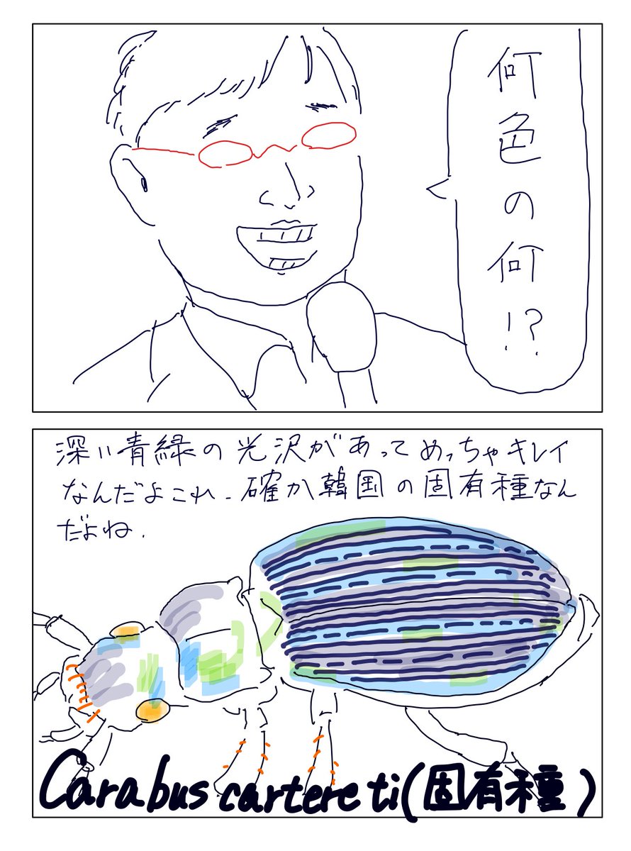 ru_to's tweet photo. うごめ紀さんのファンアートです -> 韓国の住宅地はヤバすぎる虫だらけ、もう手に負えない https://t.co/KaumjyLSGi @YouTube https://t.co/eM20kvkHqB