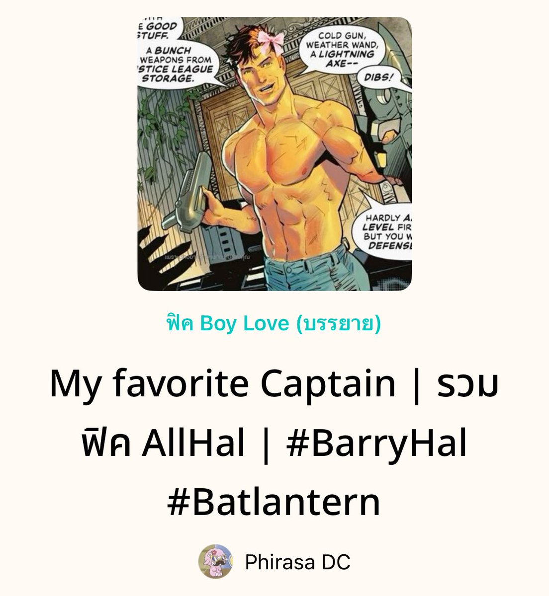 P27527's tweet image. #BarryHal ประชากรคนไทยคะ 
ดิฉันค้นหาอย่างเสียขวัญ