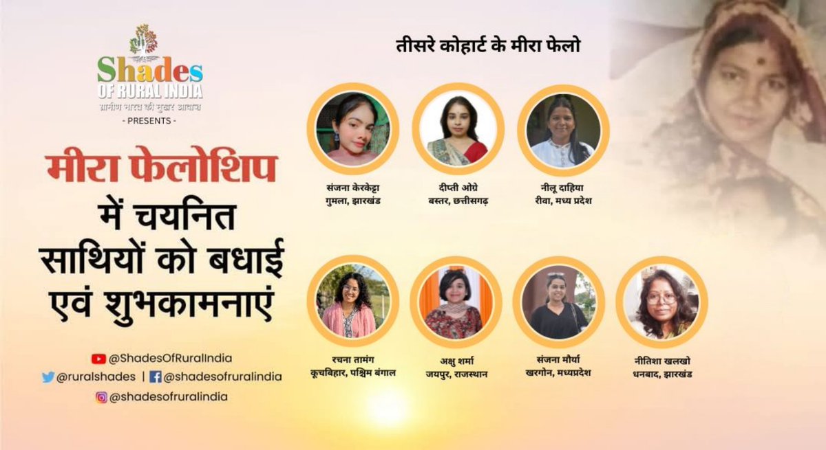 Shades of Rural India tweet media