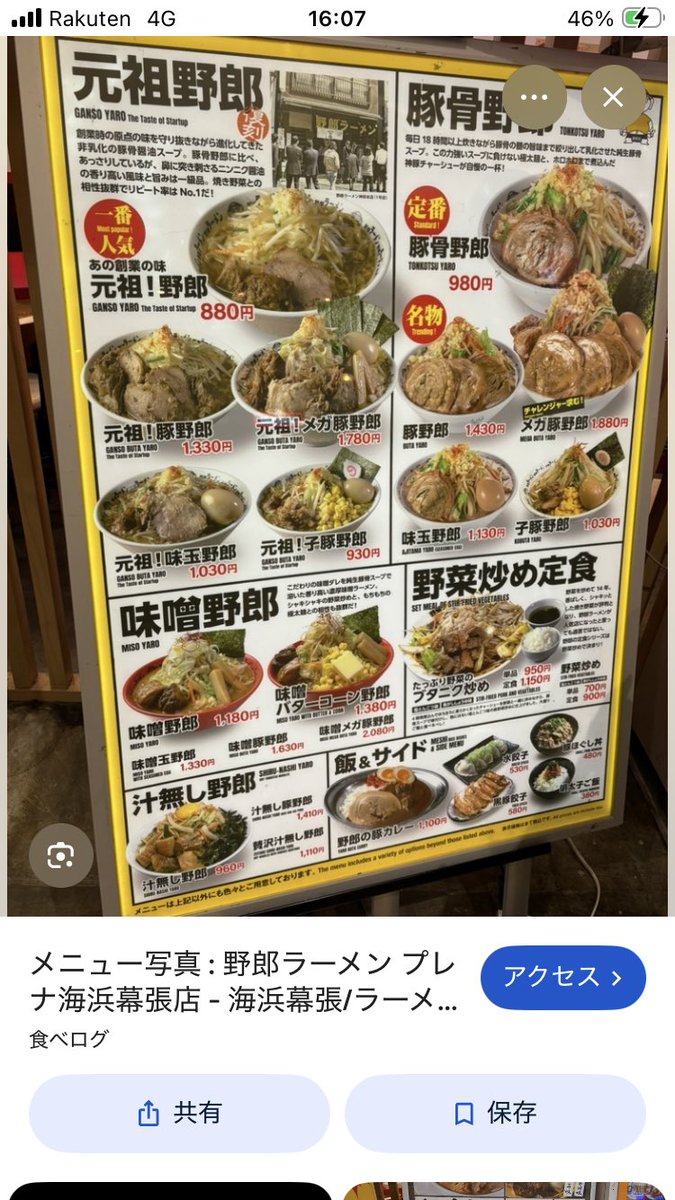ホロエキスポ楽しかた！
幕張きたら野郎ラーメンでアフター🍜🐷楽しみ
