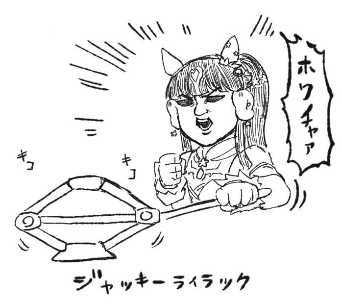 カメラが回るとチェン顔になるラララの姉ちゃん 