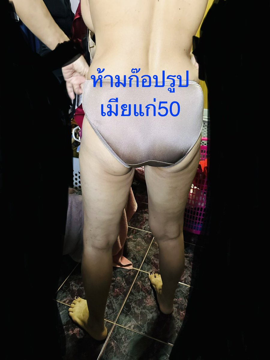 เมียแก่50 tweet media