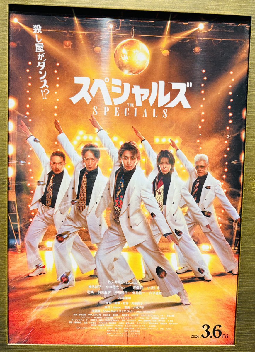 14crescentmoon's tweet photo. 本日はこちらの2本立てでした！感想ゆっくり書くけど、「スペシャルズ」よかったなー https://t.co/ouXMdKn3SG