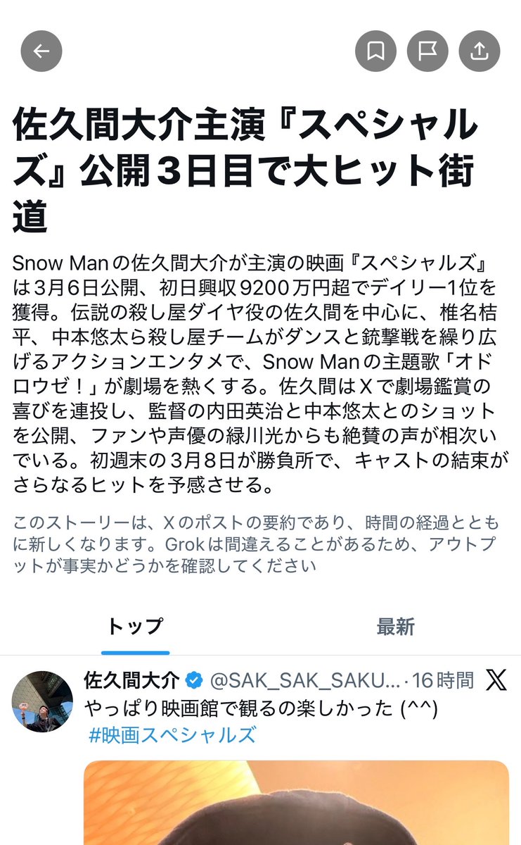 こういうの嬉しい！！！！！ (^^) がんばれスペシャルズ！！！ #映画