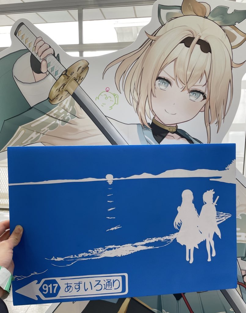 #みてみていろは殿
今年のEXPOにて、
あずいろの供給あまりにも多く
拙者あやうく天へ召されんかと思うほどであった。

まことに尊きものであった……。