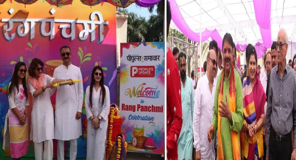 PeoplesUpdate's tweet image. भोपाल : पीपुल्स समाचार का रंगपंचमी सेलिब्रेशन, सांसद आलोक शर्मा सहित कई नेता हुए शामिल

#PeoplesGroup #HappyHoli #Rangotsav #FestivalOfColors #Holi2026 #FestiveGreetings

Read more: peoplesupdate.com/bhopal-peoples…
