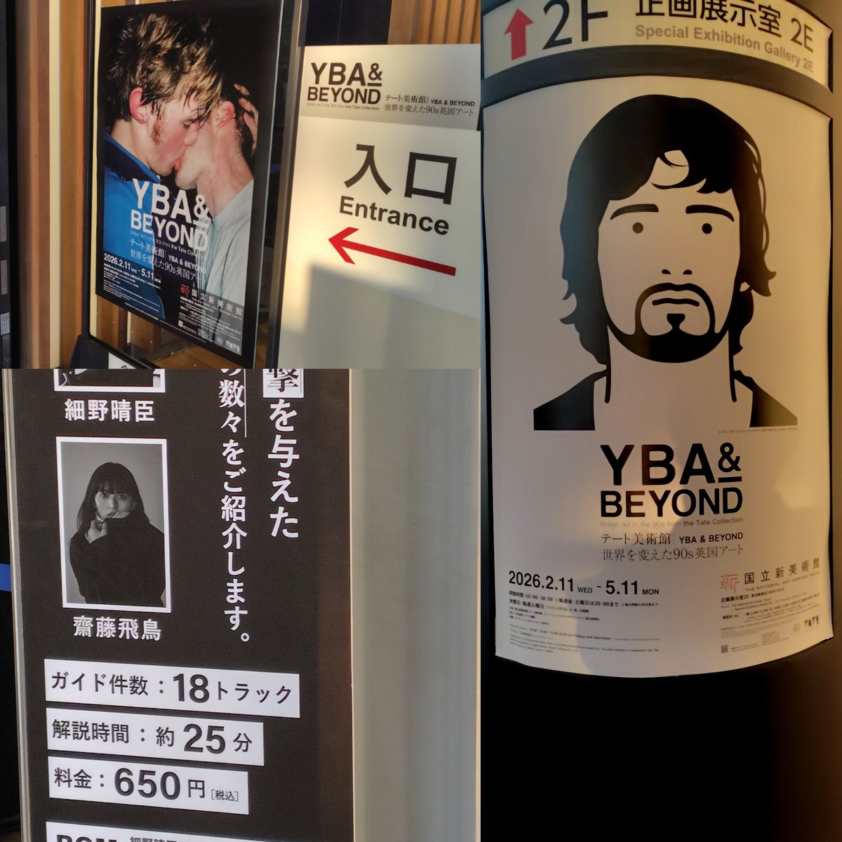 dr_tkng's tweet photo. 嫁美術館、ロンドンテート美術館の企画展示にてアンバサダー兼音声ガイド役を務めています。国立新美術館は乃木坂駅直結なんで、何かしらのご縁を感じますね。声のお仕事、ちょっと嬉しい。
#齋藤飛鳥 #嫁美術館 #テート美術館 #YBAandBEYOND #音声ガイド #国立新美術館 #乃木坂 https://t.co/eBFAgyYn2k