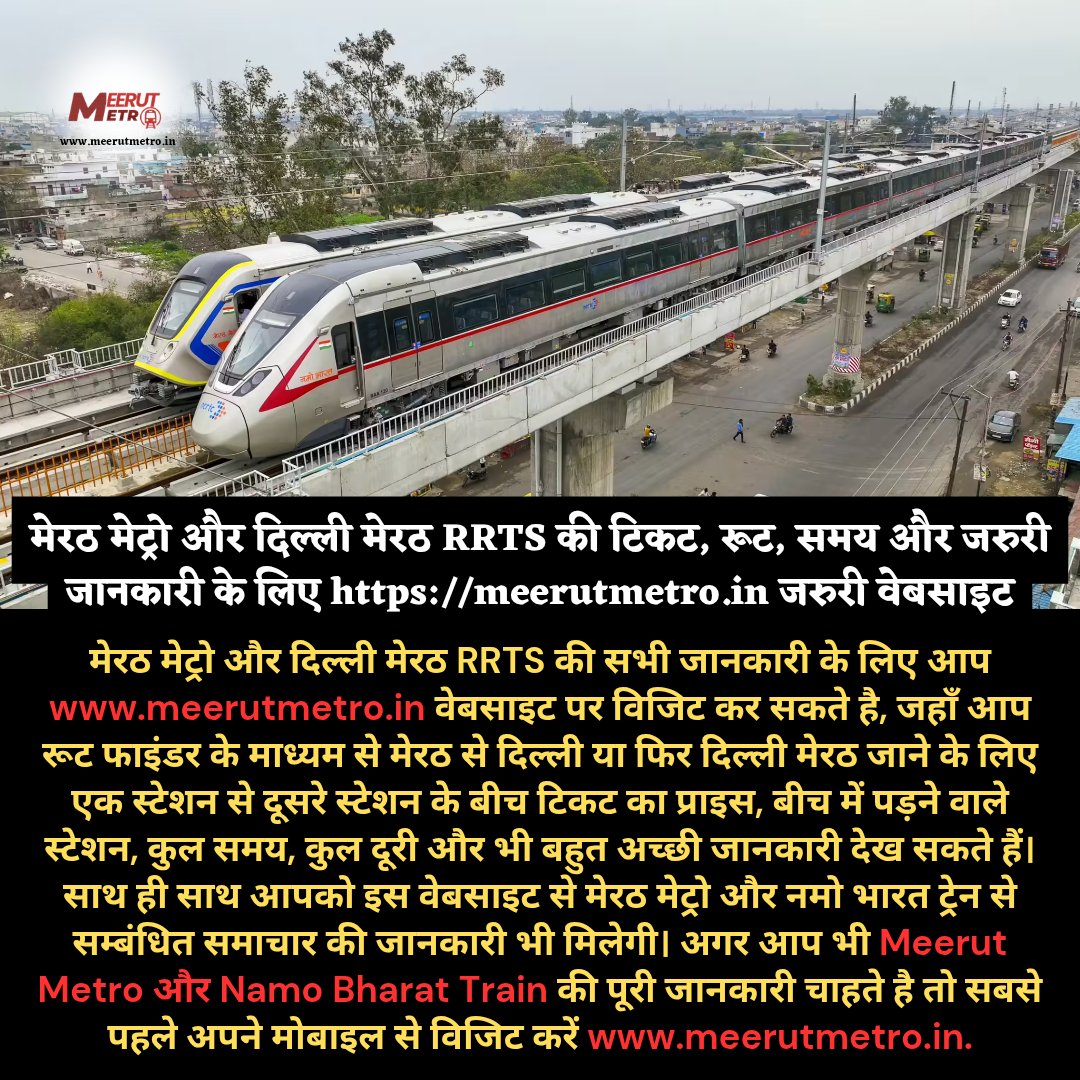 GOOGLE ➡️ meerutmetro.in