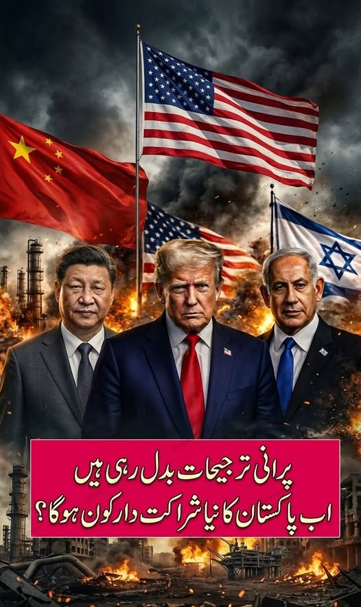 MariaBalochPK's tweet photo. ایران کے بعد پاکستان کی باری نہیں آئے گی کیونکہ پاکستان پہلے ہی وہ فتح کر چکے ہیں پاکستان مغربی (امریکی/اسرائیلی) بلاک کا اک اہم رکن ہے
جو خطے میں امریکی مفادات کا تحفظ کرتا ہے امریکی صدر کئی بار پاکستان کی تعریف کر چکا ہے
البتہ اک صورت میں پاکستان کی باری آ سکتی ہے اگر پاکستان میں ایسی حکومت آئے جو امریکہ کی پٹھو بننے سے انکار کر دے
ملک کو آئی ایم ایف سے نکالنے اور روس چین سے قربت بڑھانے کی کوشش کرے تو امریکہ واقعی آگ بگولا ہو کر پاکستان کو اگلا ٹارگٹ بنا سکتا ہے
پھر پاکستان کا ایٹم بم بھی انہیں ناگوار گزرے گا لیکن فی الحال اگلی باری کا کوئی امکان نہیں
بالکل سادہ سی بات ہے امریکہ سے دیگر ممالک کے تعلقات کی پوری تاریخ پڑھ لیں
باری ہمیشہ انہی ممالک کی آئی جنہوں نے بات ماننے سے انکار کر دیا
مزاحمت کا راستہ چنا
جس نے سر جھکا دیا ان کی باری نہیں آئی
پاکستان کی باری آنا اس وجہ سے بھی مشکل ہے کہ اسے چلانے والوں کے مستقل ٹھکانے یورپ کینیڈا امریکہ اور آسٹریلیا ہیں
اس لئے یہ امریکی کی ناراضگی مول نہیں لے سکتے
یہ ناز ونعم کے پلے ہوئے لوگ ہیں ان میں ایرانیوں جیسا دم خم حوصلہ نہیں

#IranIsraelUSWar