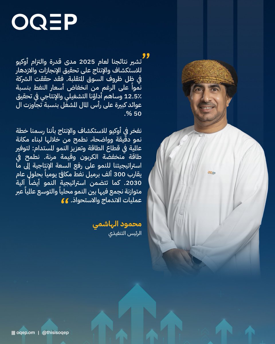 OQ Exploration & Production tweet media