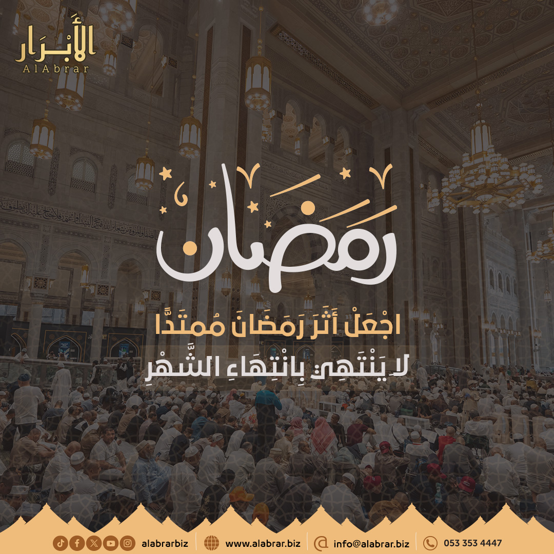 الأبرار لخدمات حجاج الداخل tweet media