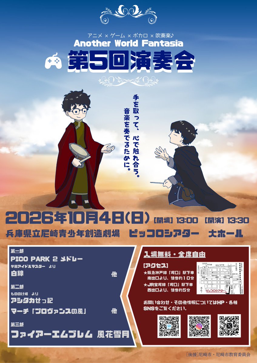 AWF吹奏楽団 tweet media