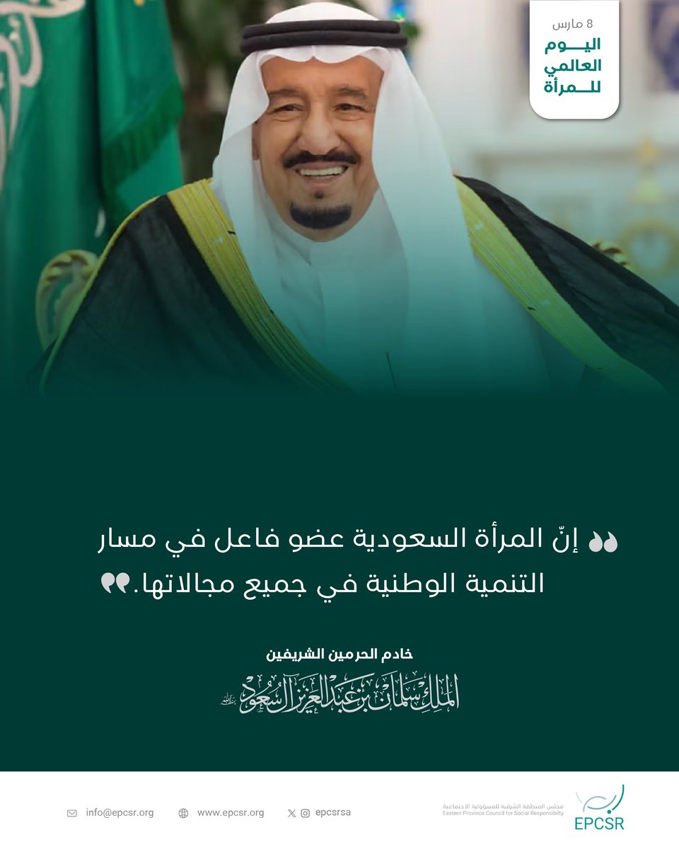 #اليوم_العالمي_للمرأة | #ابصر