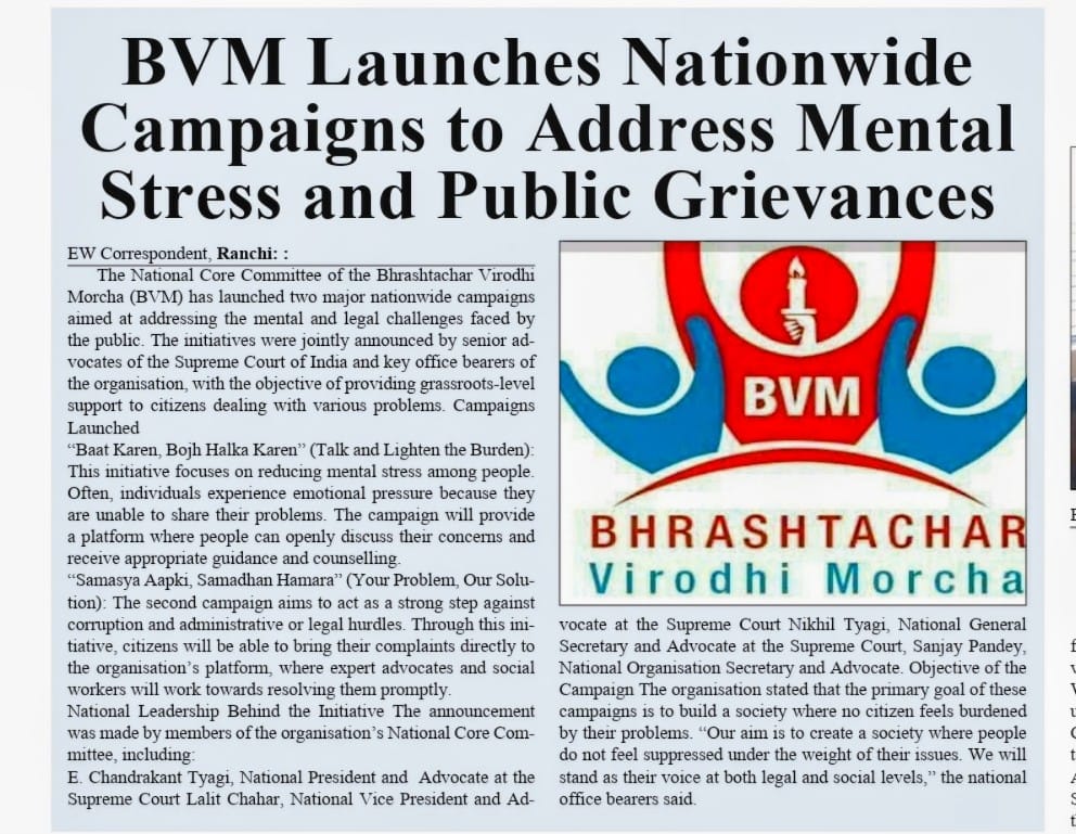 राष्ट्रीय सचिव भ्रष्टाचार विरोधी मोर्चा tweet media