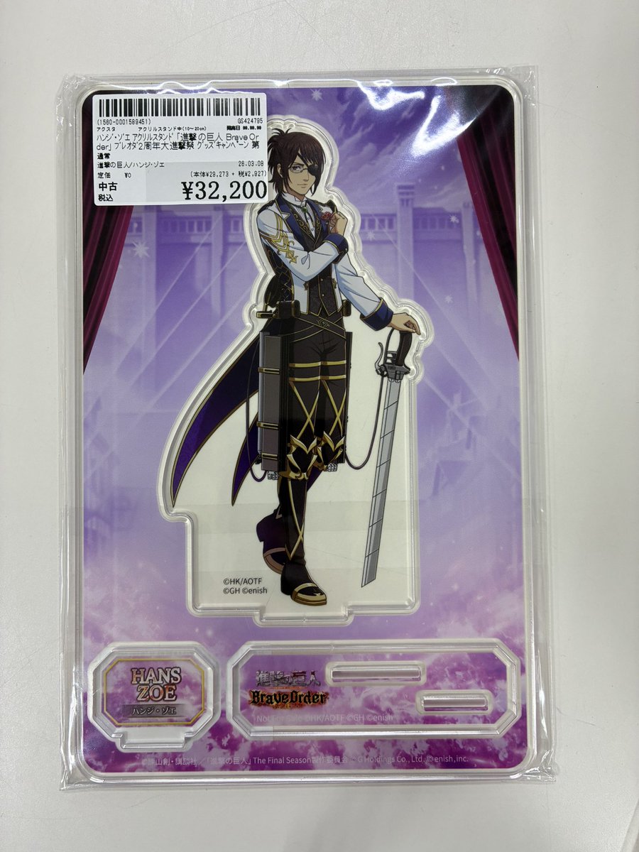 買取情報】 #進撃の巨人 ハンジ・ゾエ アクリルスタンド 「進撃 買取情報】 #進撃の巨人 ハンジ・ゾエ アクリルスタンド 「進撃
