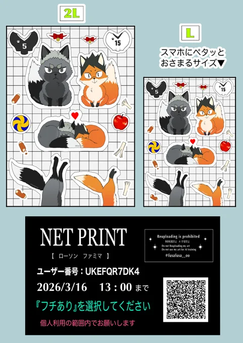 銀赤 けもシール
再登録のご希望を何件かいただいたので
16日まで登録しました よかったら♡ 
