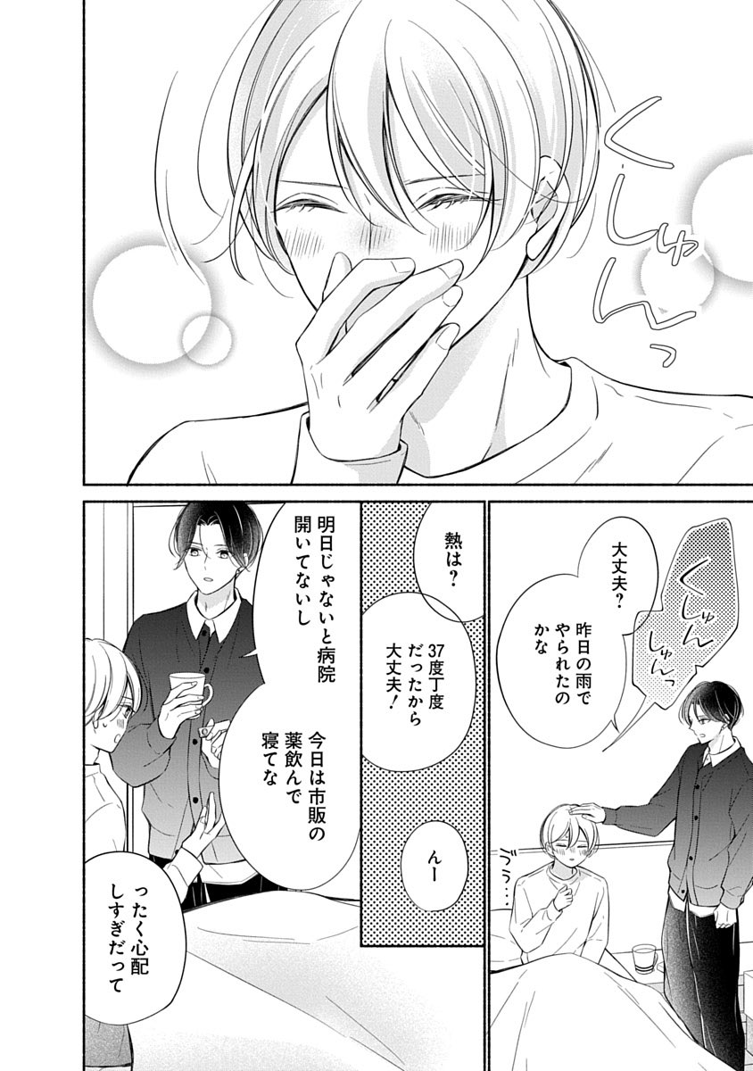 遊川 あみこ(新アカ)🍒BL連載準備中 tweet media