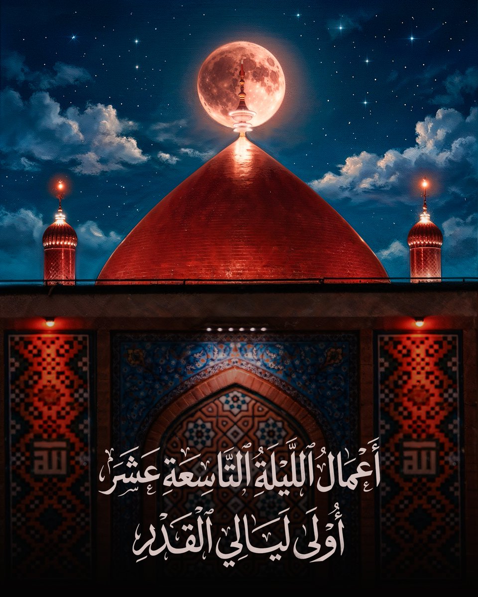 العتبة الحسينية المقدسة tweet media