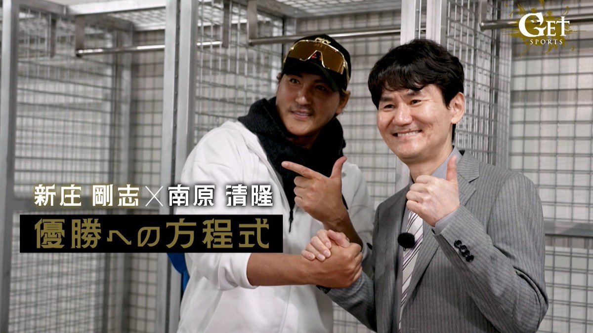 GETSPORTS【日曜深夜1:55〜@テレ朝】 tweet media