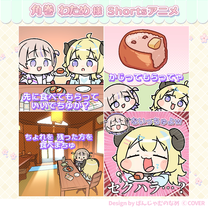 🎉フリーランスに転身し4年が経過いたしました!

この一年、新たな事に挑戦させて頂く機会が幾度とあり、クリエイターとして成長を感じる年でした。

これからも尽力して参りますので、
5年目もどうぞよろしくお願い致します!✨ 