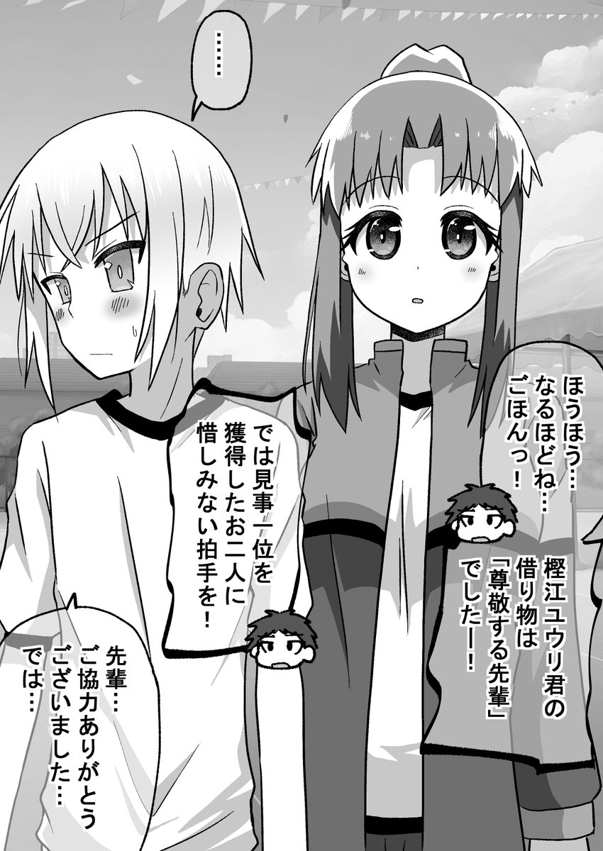 体育祭編(藤司視点)(9/9)
次回!克服編!(゜□、゜) 