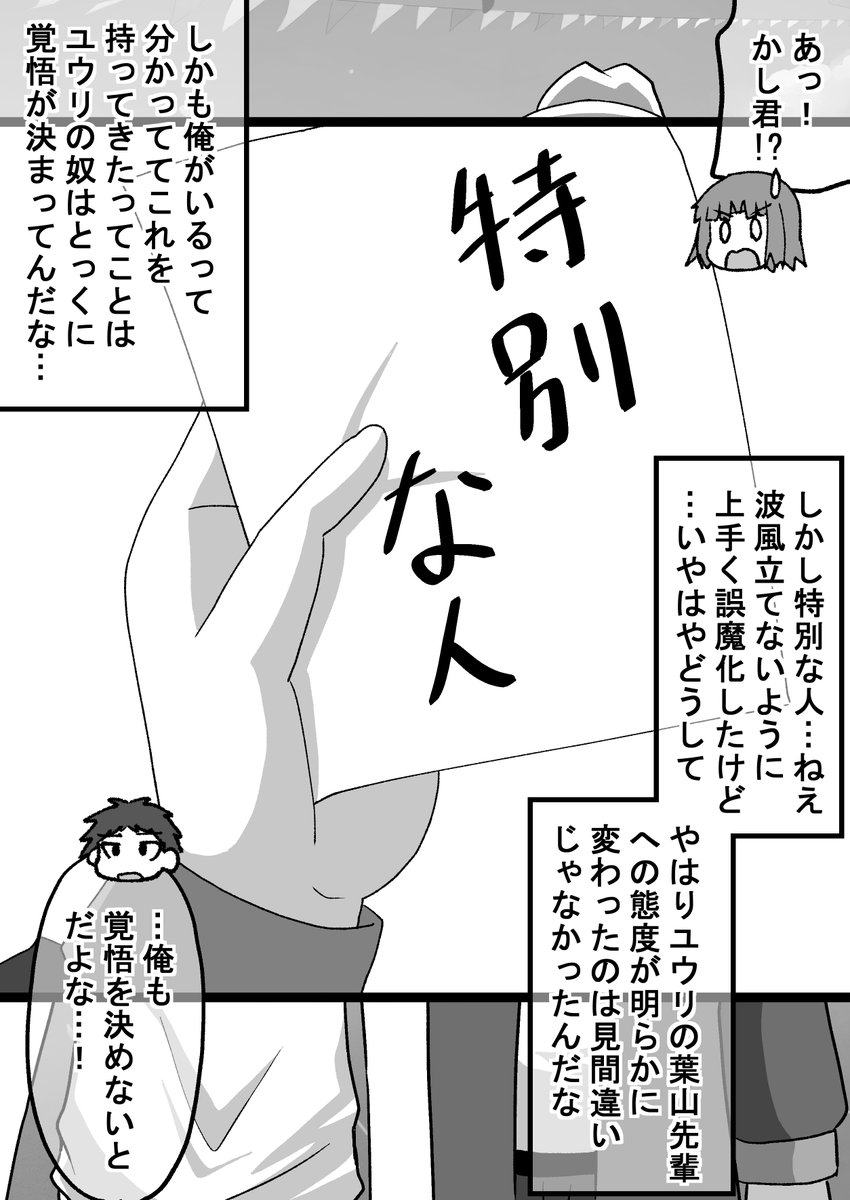 体育祭編(藤司視点)(9/9)
次回!克服編!(゜□、゜) 
