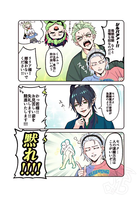 ディアソワチャ 