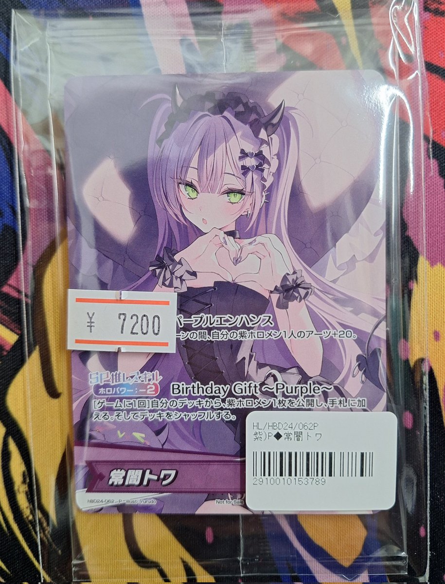常闇トワ 誕生日記念2025 フルセット購入特典 ホロカ　新品未開封 20250806_hbd24062_1_jp_large.