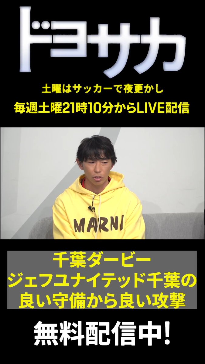 ◥◣白熱の千葉ダービーをレビュー◢◤ 良い守備から良い攻撃に繋がっ
