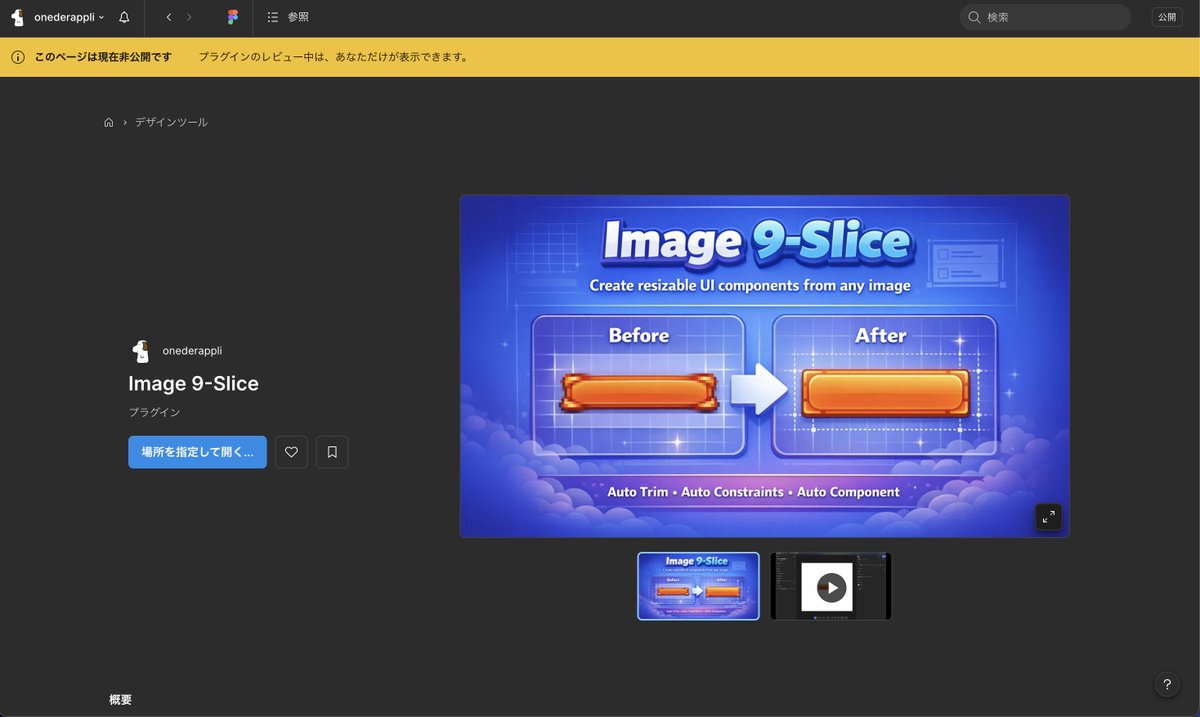 JUN@OnederAppli tweet media