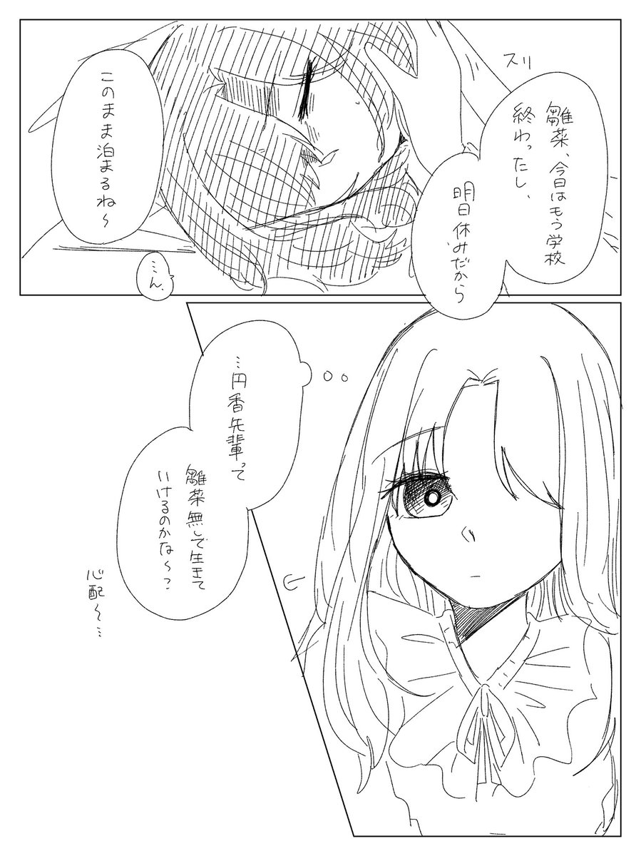 ひなまど
※生理表現あるので注意 